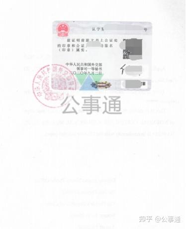 国内文件公证认证中双号公证与双认证的区别,一文讲清楚