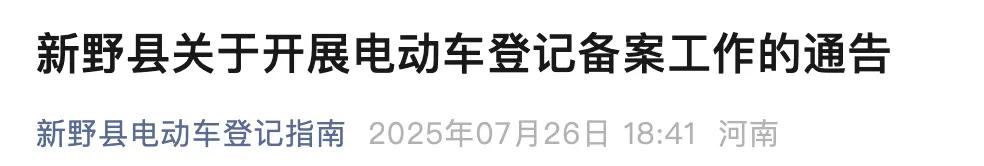 2025 电动车新规:多地取消常见违章直接罚款,推行警示教育