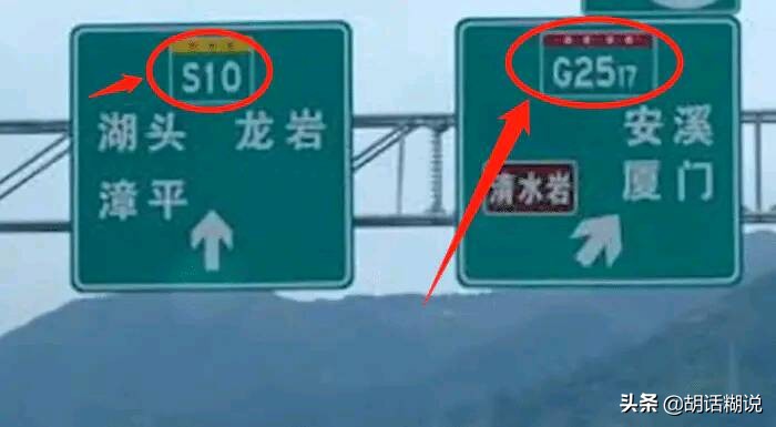 自驾游必看！高速路牌上G和S的含义，你都知道吗？