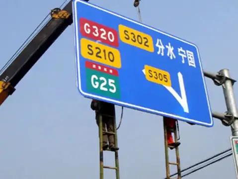 认识高速路牌指示内容，避免高速上因错过出口引发事故