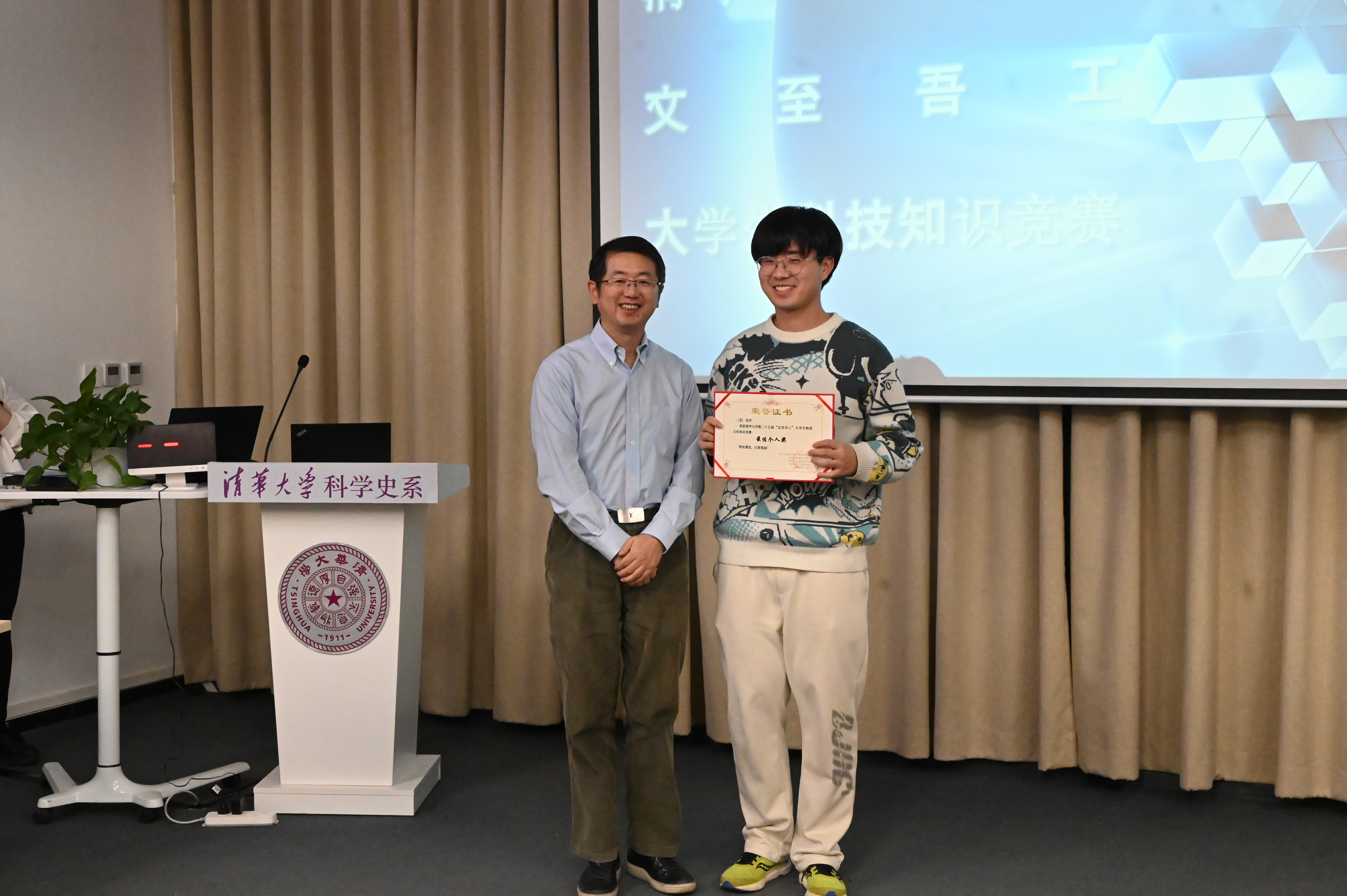 202411215-2024年清华大学第二十五届“文至吾工”大学生科技文化知识竞赛顺利举办-刘若琪-颁奖环节3.JPG