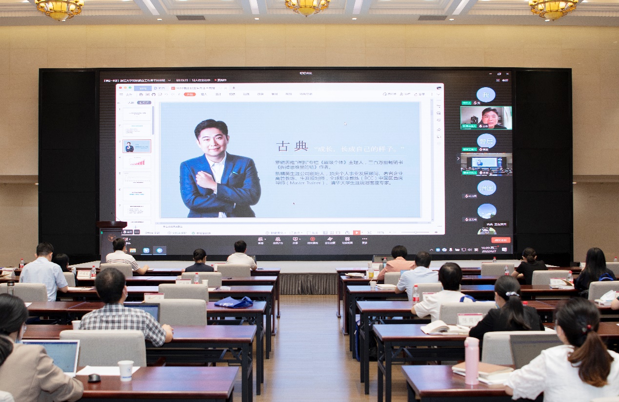 浙江大学党校就业骨干培训班举行,聚焦高质量就业探讨