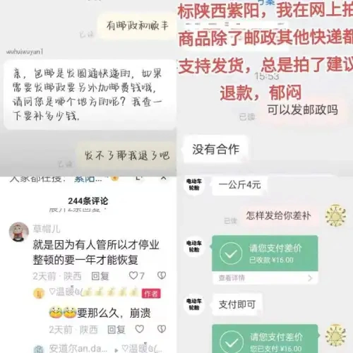 快递停运致网购不便，紫阳县居民盼恢复运营及合理收费