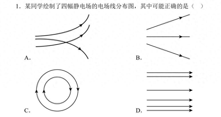 2025年山西高考物理试卷剖析:考点、陷阱及复习方向全解