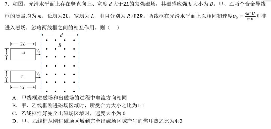 2025年山西高考物理试卷剖析:考点、陷阱及复习方向全解
