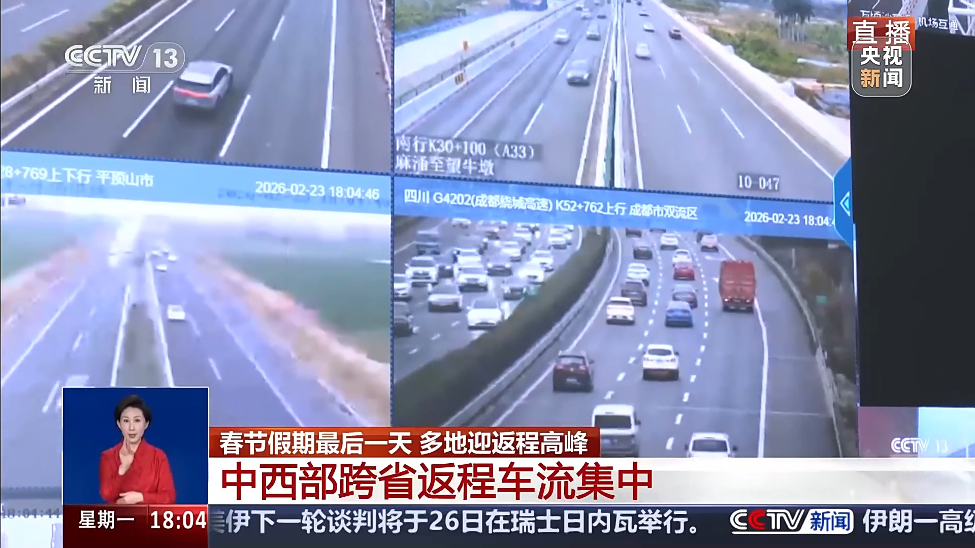 春节假期返程收尾,高速路况及各地交通出行注意事项汇总