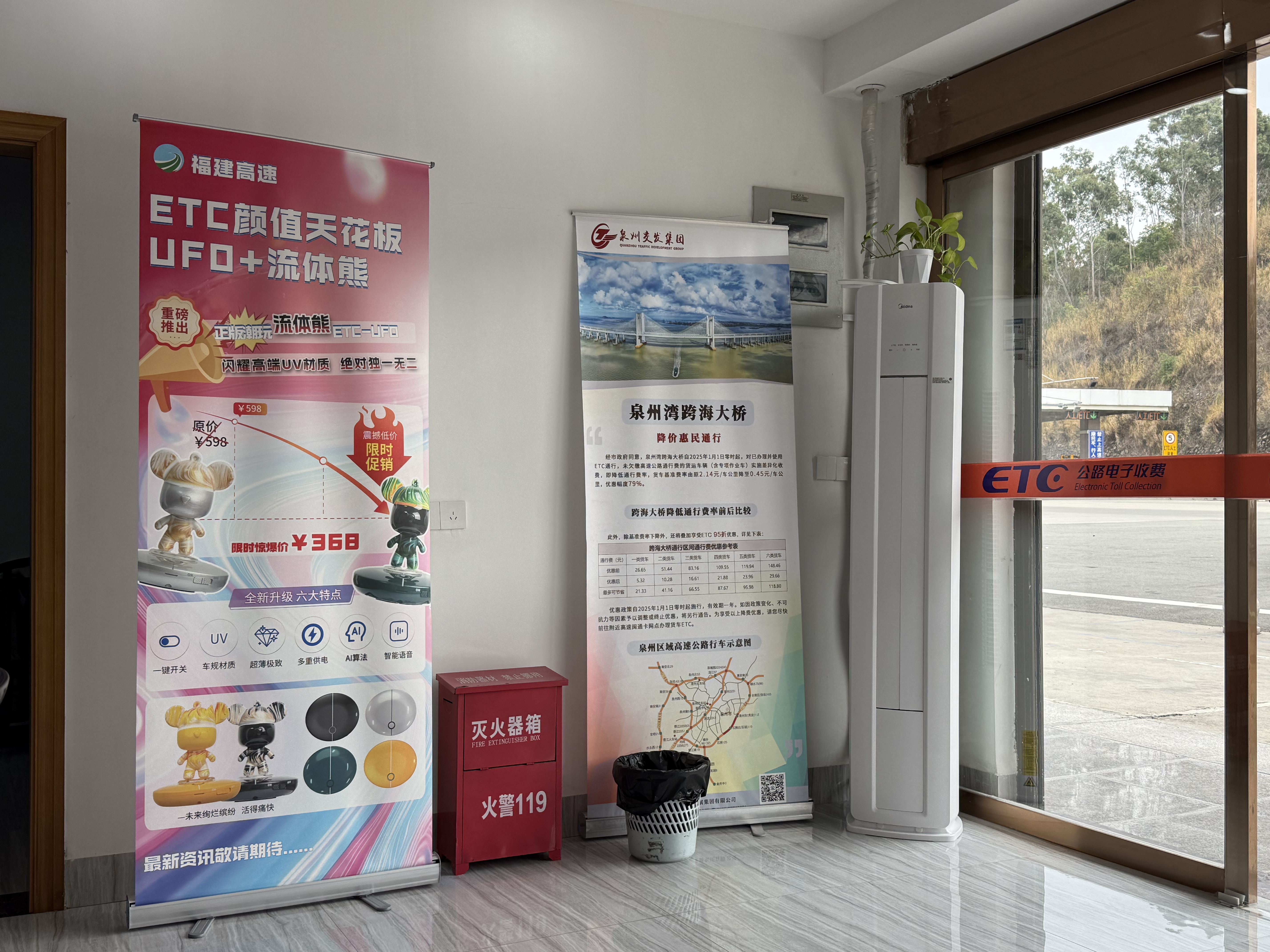 福建高速ETC办理全攻略,省时省钱又省心