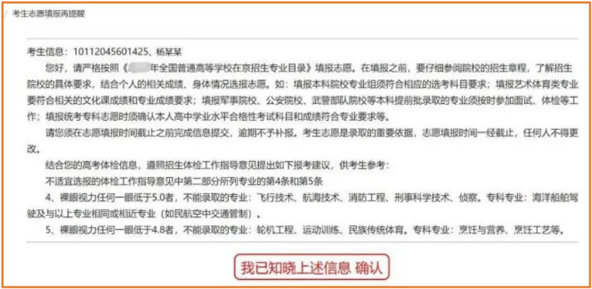 高考志愿填报登录及各批次填报流程、选择类型等相关指引