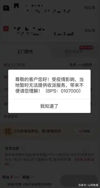 杭州顺丰因疫情停运,包裹滞留,如今复工情况如何?