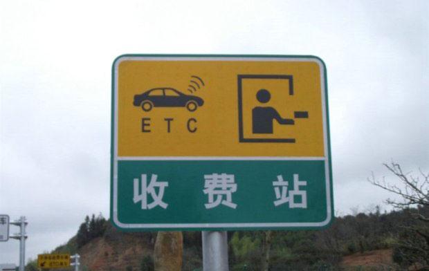 新手老司机必看!高速路牌含义及错过出口应对方法