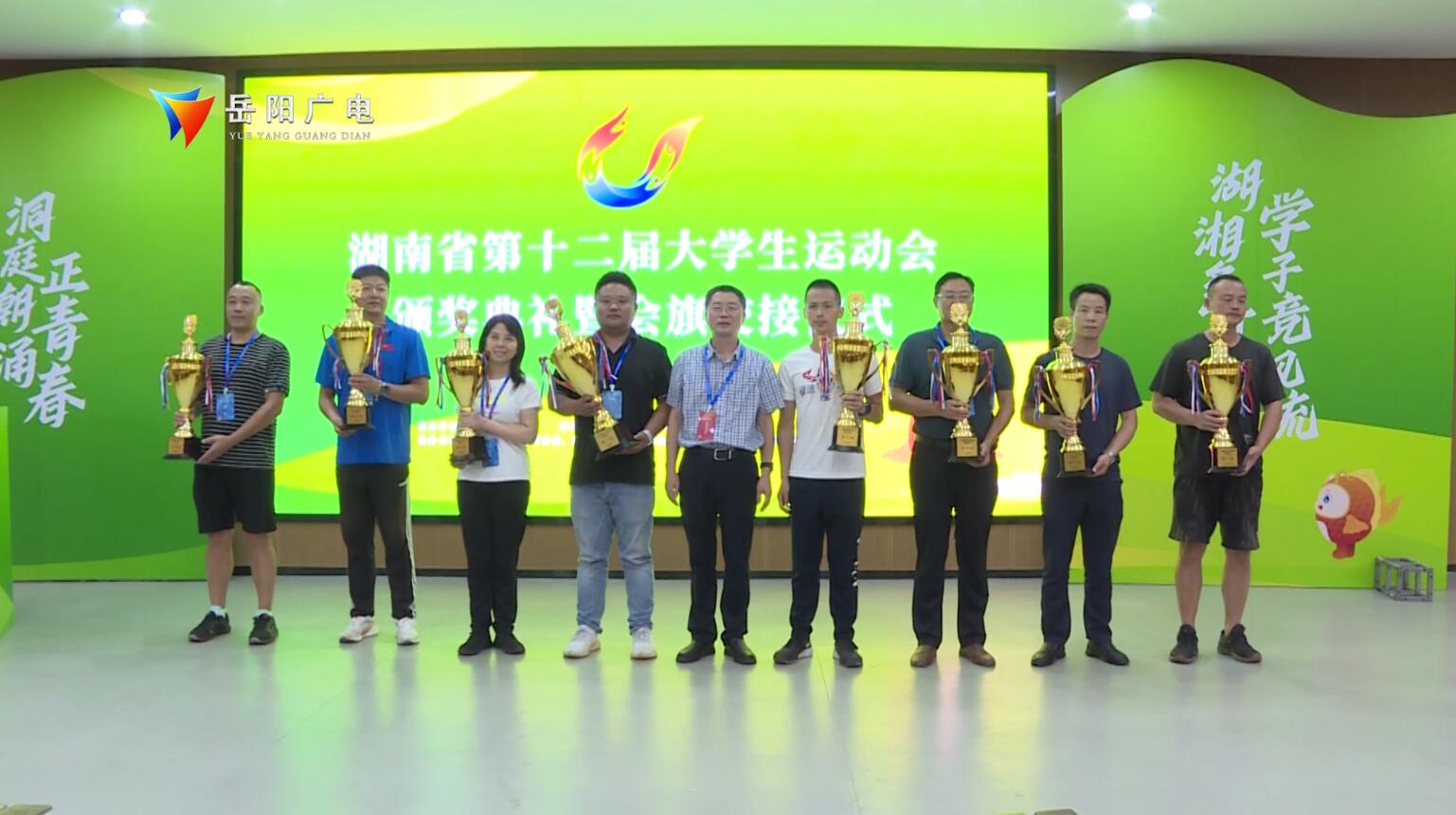 湖南省第十二届大运会闭幕 超万人参赛 2026年再会