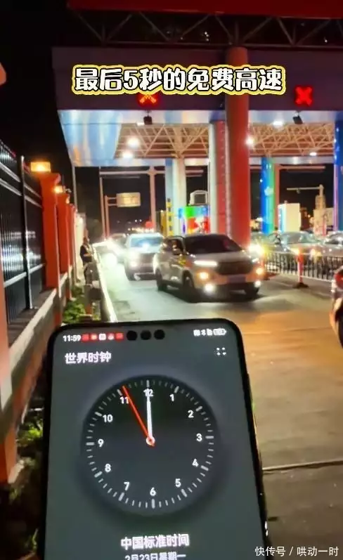 春节返程高速出口最后六十秒,有人省千元有人掏数百元