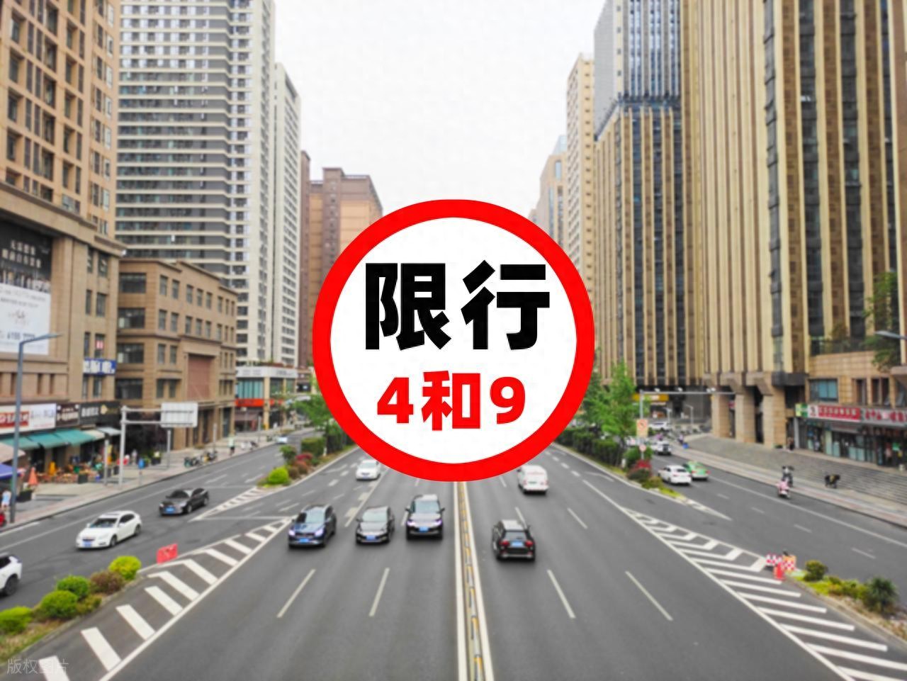 北京春节后限行重启！尾号4和9限行，记错罚不姑息