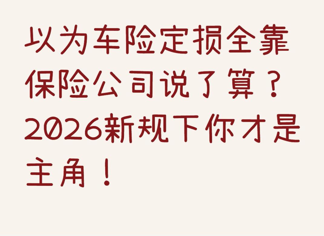 车辆剐蹭处理全流程，安全取证及理赔新规要知道