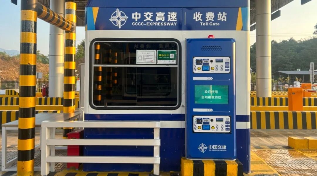 高速收费站升级智慧化 自助发卡交费3到10秒搞定