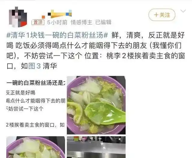 2024中国大学食堂美食巅峰对决,清华夺冠,东农摘银