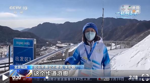 北京冬奥会志愿者:用奉献微笑展现靓丽中国名片,工作获认可