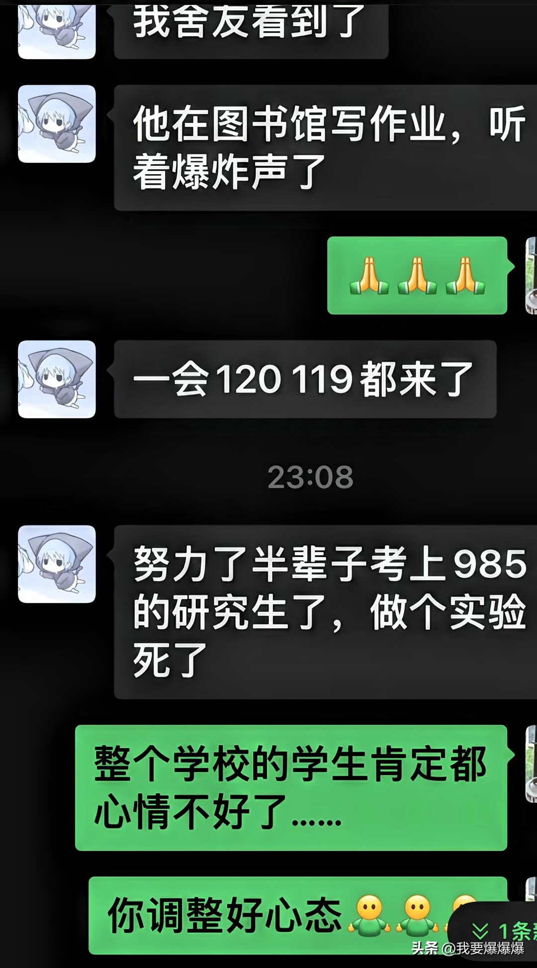 大学实验室闪爆致1死3伤 悲剧背后不止操作不当