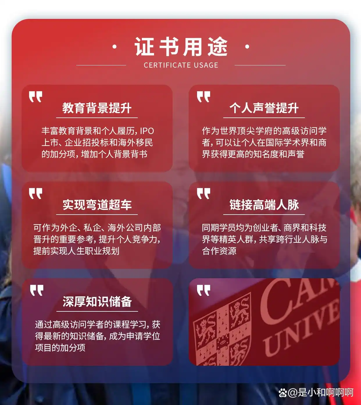 剑桥大学访问学者亲述:国际导师交流与浓厚学术氛围